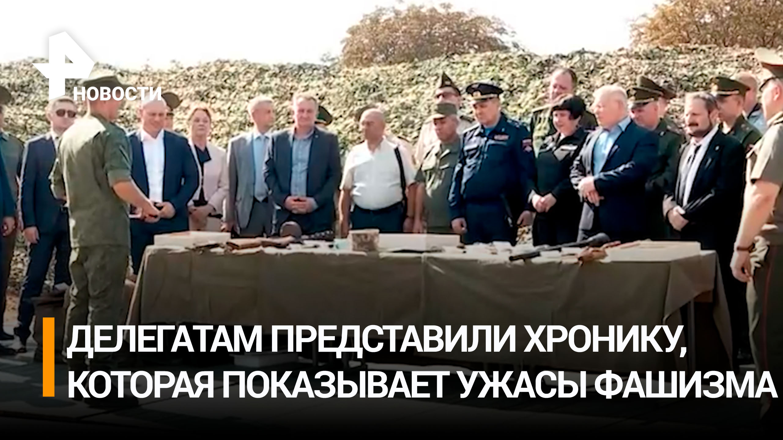 Делегаты из 30 стран увидели фото с ужасами нацизма на антифашистском конгрессе / РЕН Новости