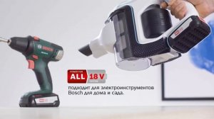 Беспроводной пылесос Bosch Unlimited 8. Система Bosch Power for ALL.