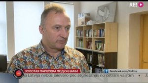 Золотая парковка под окнами