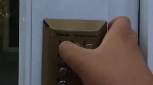 Как открыть кодовую панель Полис.