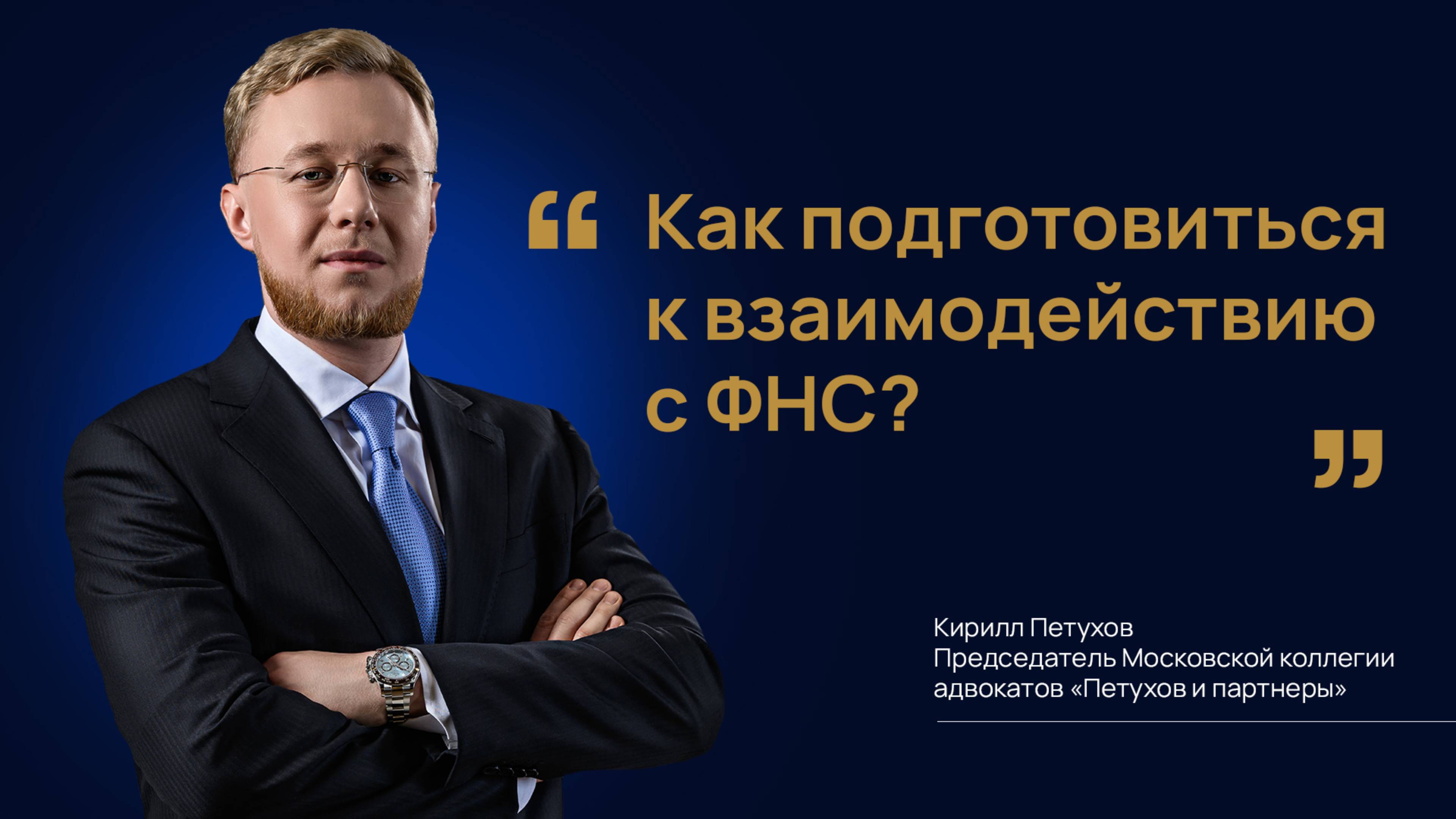 Как подготовиться к взаимодействию с ФНС?