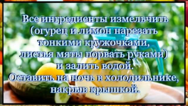 Похудение с водой Сасси , как сделать воду сасси для похудения смотреть онлайн