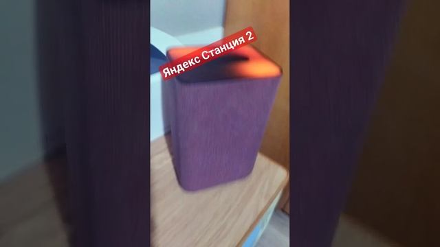 Мини-обзор на Яндекс Станцию 2 смотреть онлайн