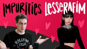 Честная реакция на Le Sserafim — Impurities