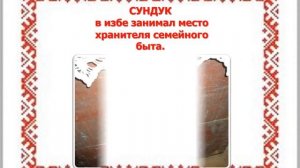 Мини музей "Комната русской старины"