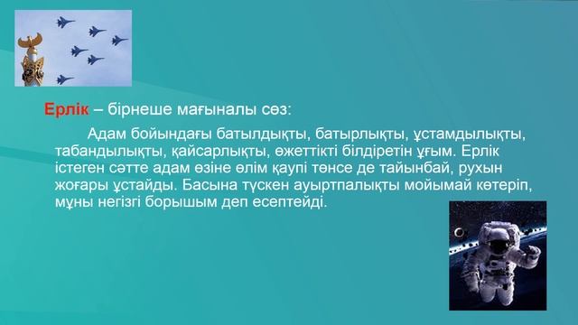 IV тоқсан Әдебиеттік оқу 2 сынып 93 сабақ смотреть онлайн