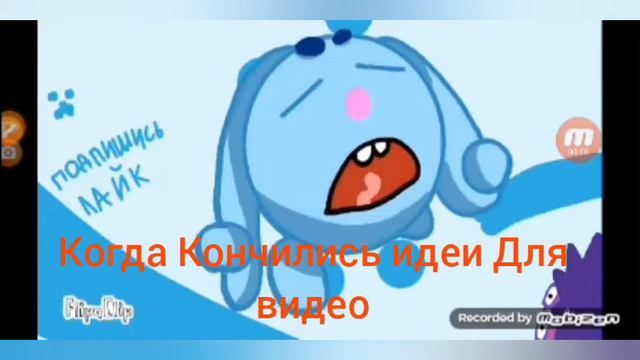 Крош Кричит 2D Анимация Мем смотреть онлайн