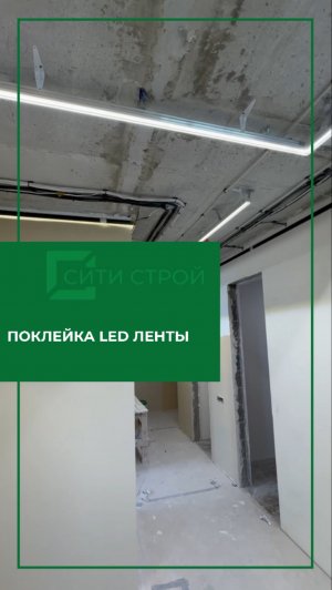 На объекте была проведена декоративная работа