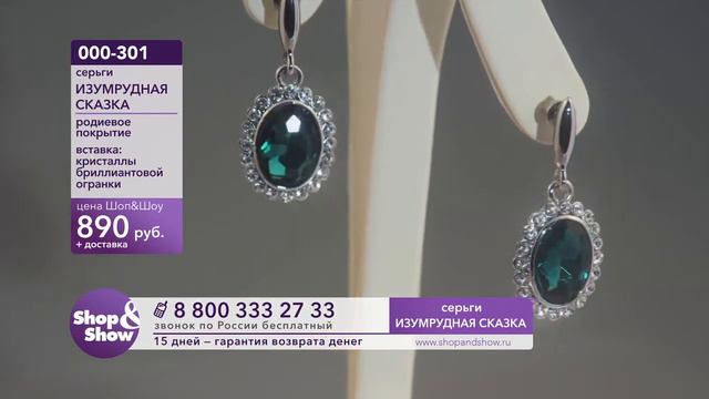 Серьги изумрудная сказка