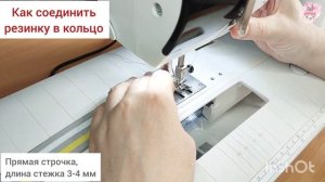 как соединить резинку в кольцо
