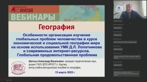 Особенности изучения глобальных проблем человечества. Глобальная продовольственная проблема