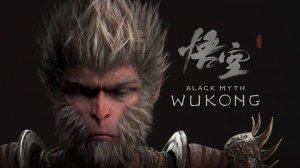 Прохождение Black Myth Wukong  ► Без комментариев ► Часть  22