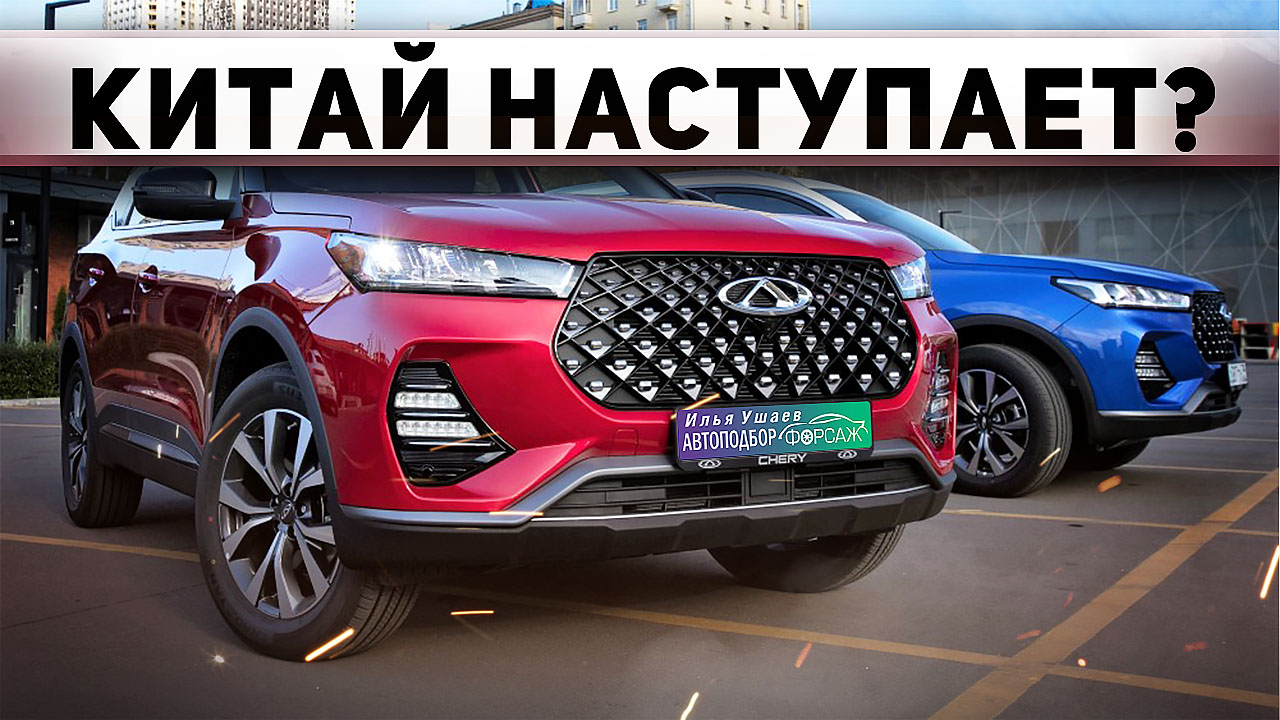 Покупать ли машины из Китая в 2022? Китайские автомобили в России. Илья Ушаев Автоподбор Форсаж