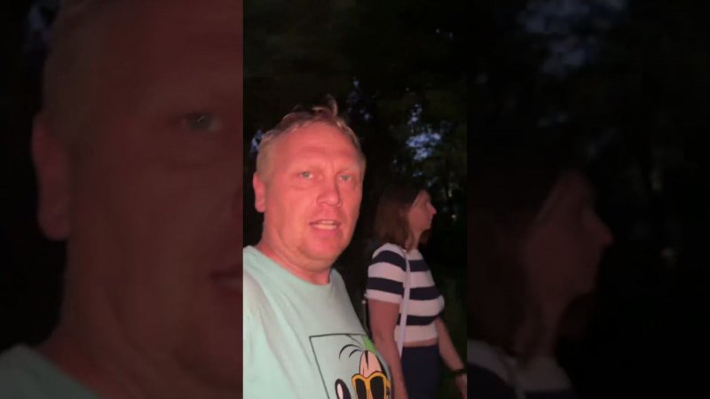 А где?