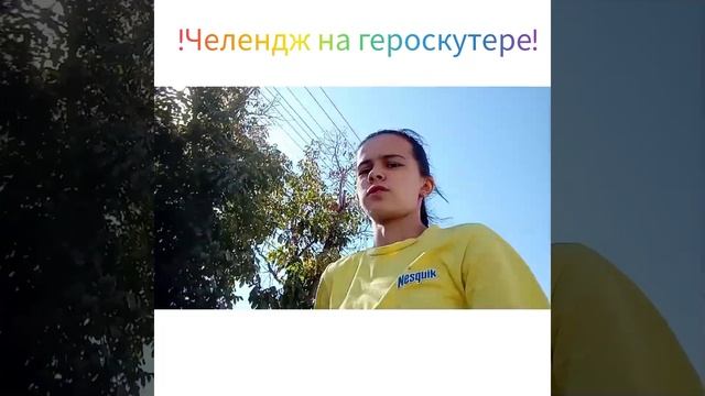 24 часа на гироскутере смотреть онлайн