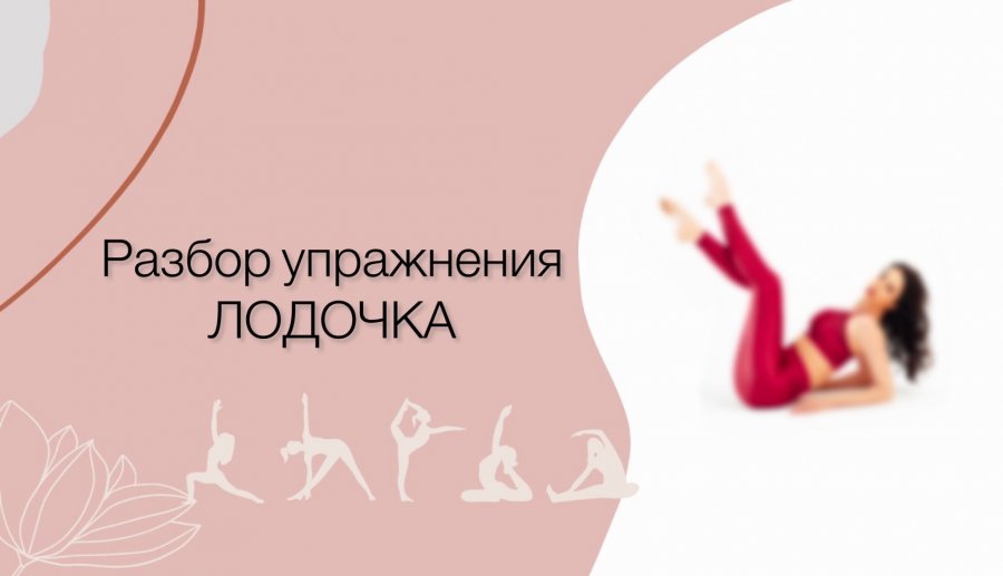 Разобрать упражнения