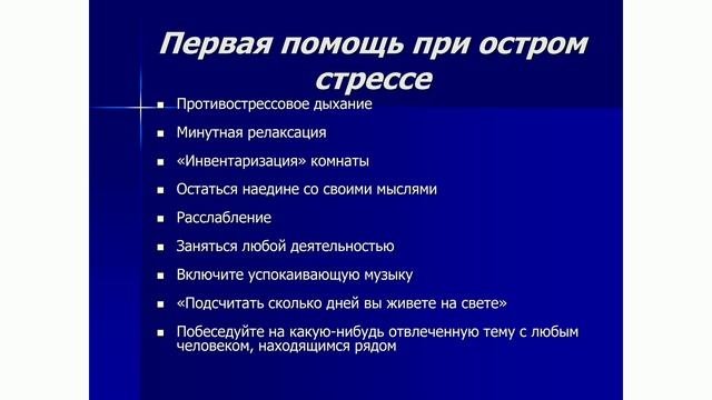Проф деформация.