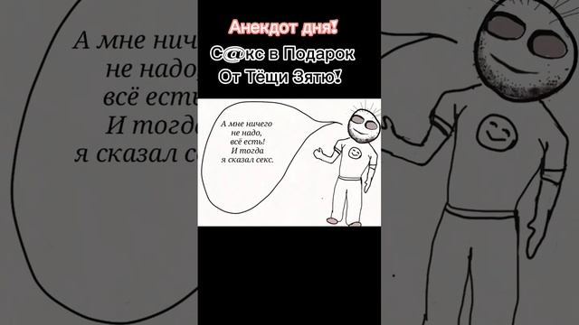 Анекдот про Тёщу! Смешной Анекдот! #анекдоты #юмор #подборкаанекдотов