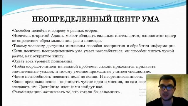 Аджна центр. Неопределённая аджна. Дизайн Человека