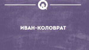 ТОП 20 Самых необычных имен мальчиков