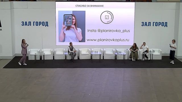 Круглый стол «Идеальная Квартира: где и как выбирать, какие планировки максимально удобны для жизни