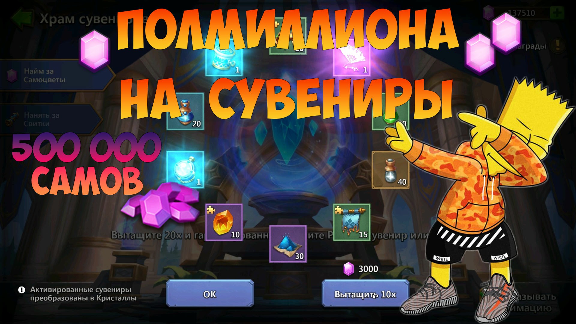 500 000 САМОВ НА СУВЕНИРЫ, #БитваЗамков #castleclash, #cbcevent, #IGG
