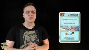 Покорение Марса | Кризис | Обзор дополнения