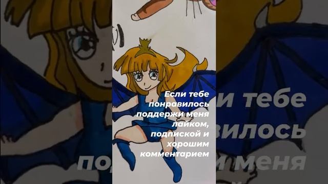 Поддержи меня лайком и подпиской