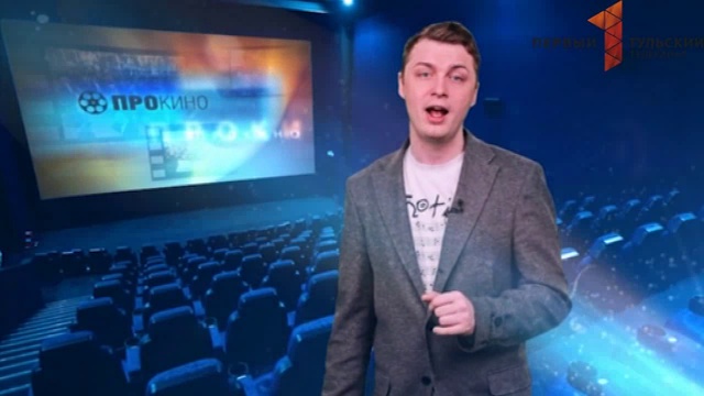 "ПроКино" 27-03-14