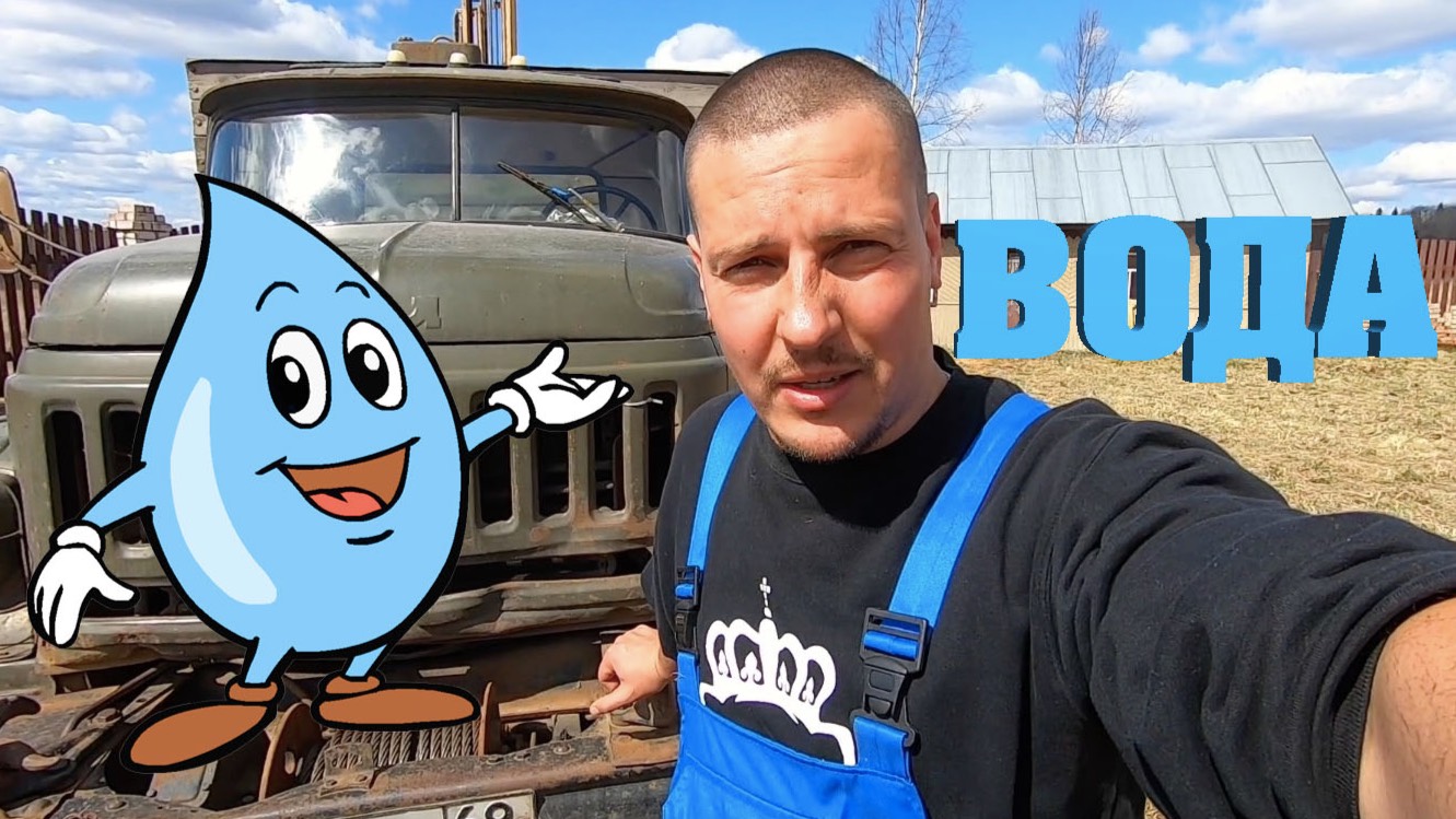 #16. Без воды, не туды и не сюды... [Жизнь на своей земле] смотреть онлайн