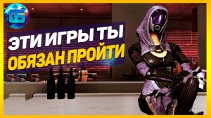 13 Культовых Игр на ПК, которые обязан пройти каждый _ Игры для слабых PC №1