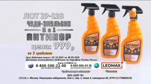 Анонсы, рекламный блок, анекдоты часа и СоР (Сарафан, 27.03.2023)[IPTVrip]