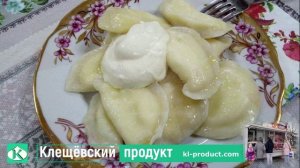 Клещёвский продукт. Говорят, в Рязани пироги с глазами...