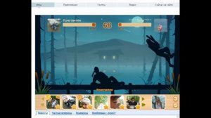 Бой с тенью в одноклассниках + Прохуждение