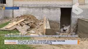 Жильцы дома на Нижней Дуброве против открытия наливаек в подвале