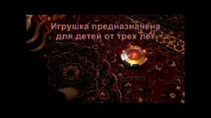 Летающая тарелка. Игрушка