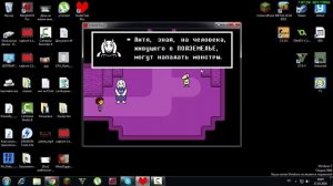 Прохождение игры Undertale #1