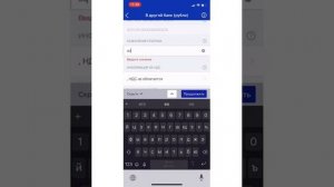 Оплата по QR коду через приложение ВТБ онлайн