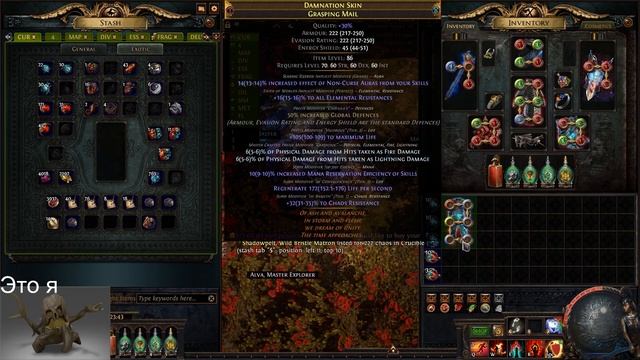 Крафт вещей для SST Champion Path of exile 3.21. Самая оверпрайснутая вилка в PoE 3.21 смотреть онлайн
