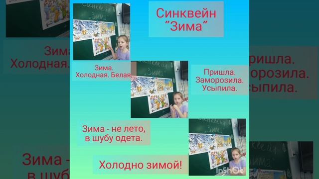 Синквейн как средство развития связной речи старших дошкольников. Учитель-логопед Рузавина Е. С. смотреть онлайн