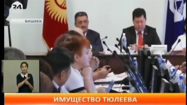 Квартиры Тюлеева перешли в муниципальную собственность смотреть онлайн