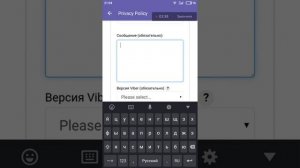 Не отправляються сообщения в viber
