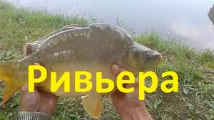 Ривьера. Рыбалка в Ставропольском крае.