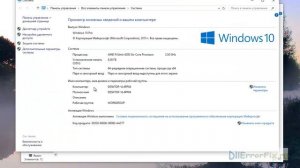 Скачиваем d3dx9_41.dll и устраняем ошибки