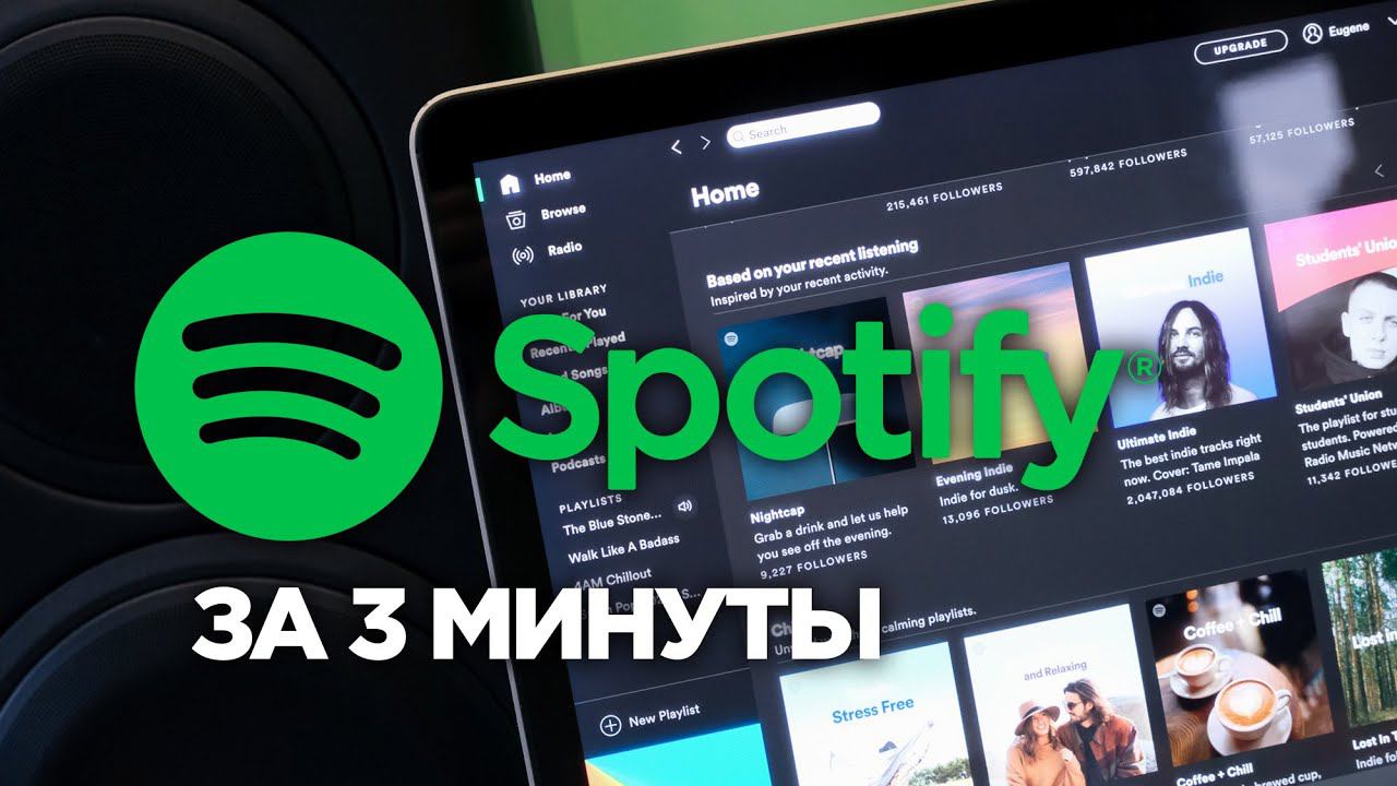 Почему spotify. Стриминг в спотифай. Спотифай зачем. Почему спотифай лучше. Почему спотифай тихо играет.