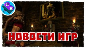 Анонс от выходцев из Blizzard и Riot, в DbD появится Чужой, крутые релизы и новая раздача от EGS