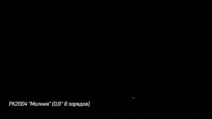 Римская свеча Молния (8/0,8) РК2004