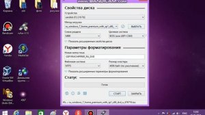 как из обычной флешки сделать загрузочную!