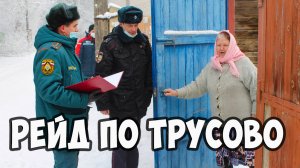 Профилактический межведомственный рейд в Трусовском районе