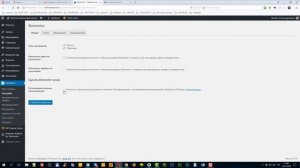 50. Основы Элементор. Основные настройки плагина Elementor